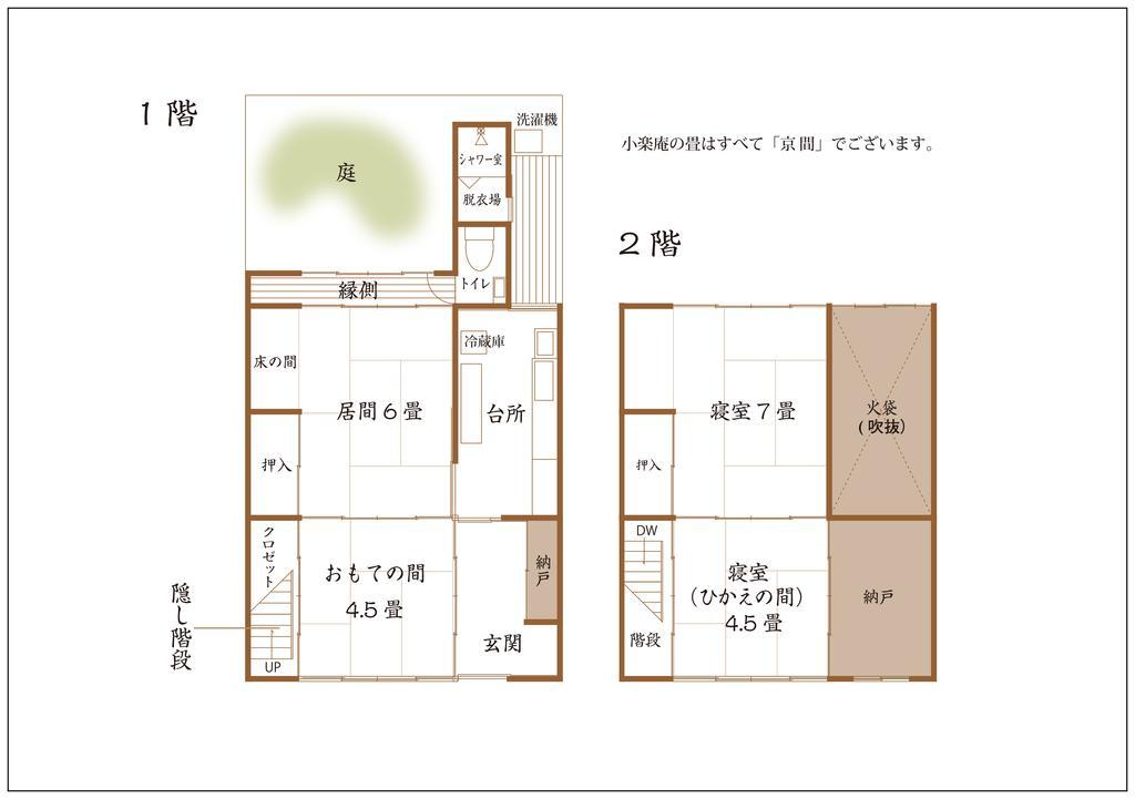 Korakuan Villa Kyoto Exteriör bild